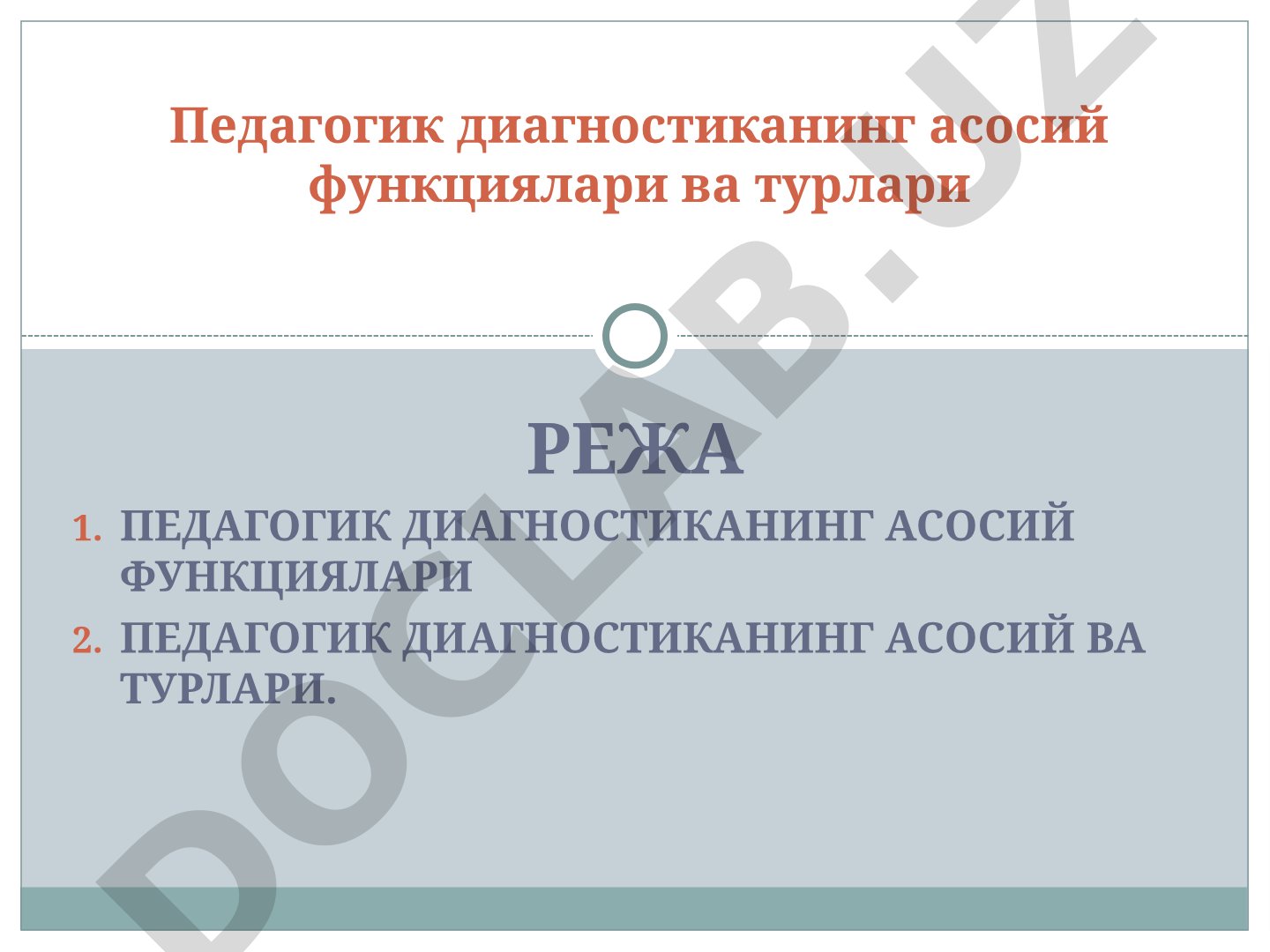 Педагогик диагностиканинг асосий функциялари ва турлари
