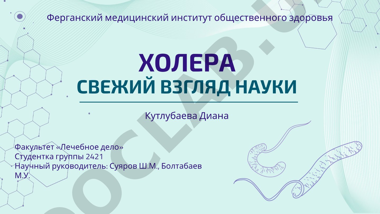 Холера: свежий взгляд науки