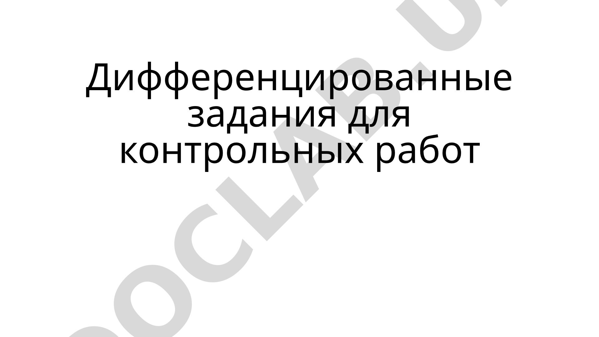 Числа от 1 до 100. Нумерация