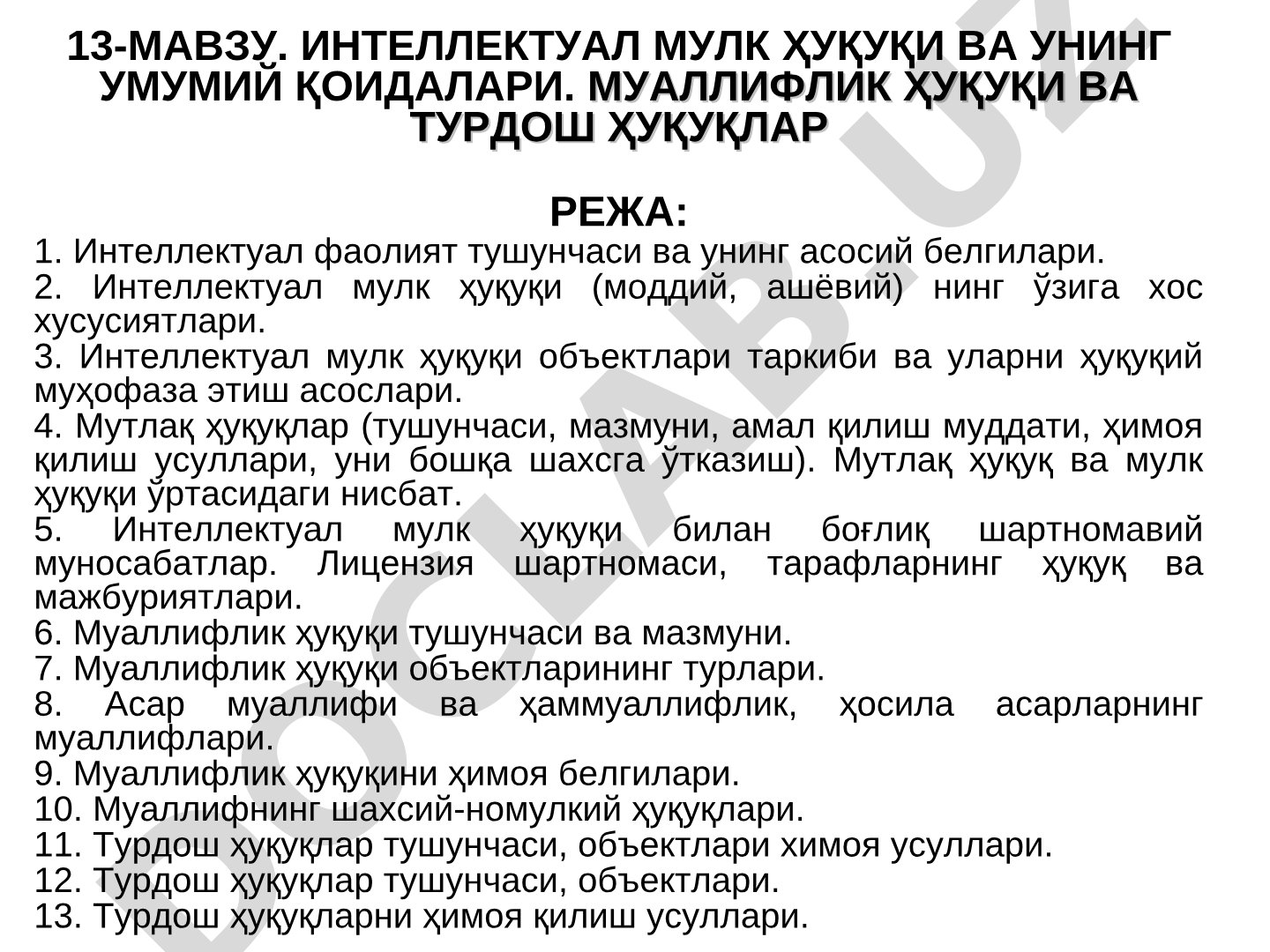 Интеллектуал мулк ҳуқуқи ва унинг умумий қоидалари. Муаллифлик ҳуқуқи ва турдош ҳуқуқлар