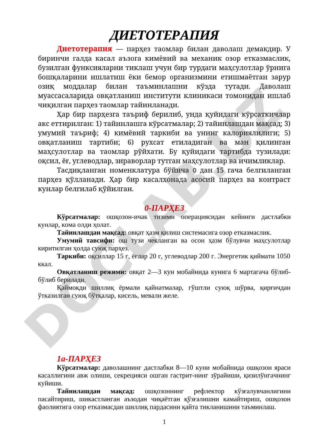 Диетотeрапия парҳeзлари таснифи