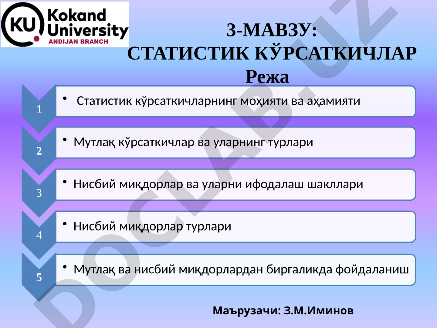 CТАТИСТИК КЎРСАТКИЧЛАР