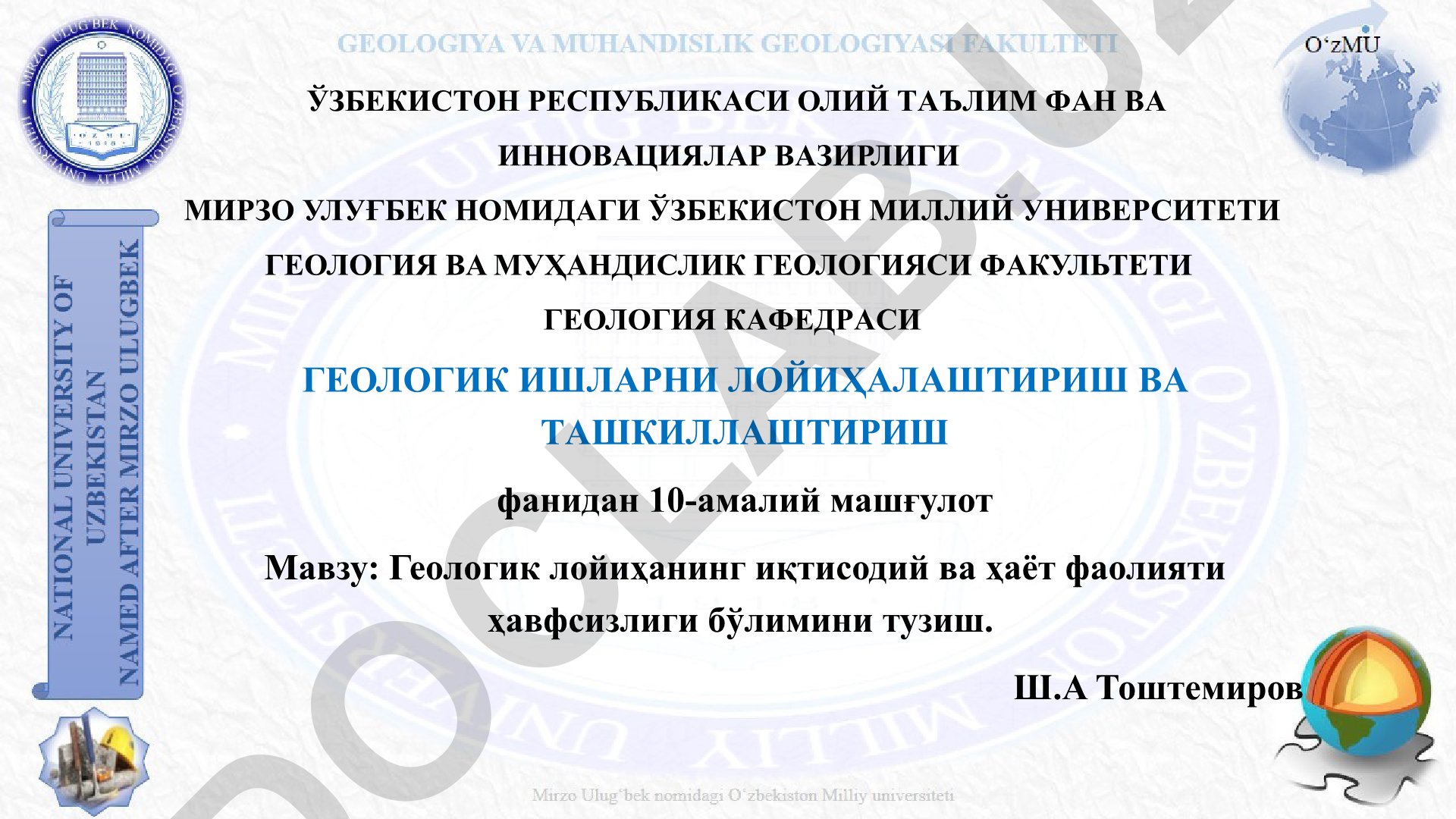 Геологик лойиҳанинг иқтисодий ва ҳаёт фаолияти ҳавфсизлиги бўлимини тузиш