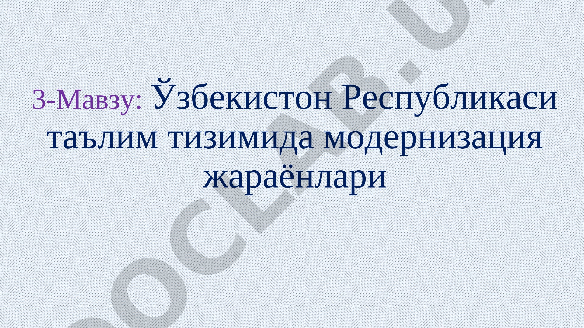 Ўзбекистон Республикаси таълим тизимида модернизация жараёнлари