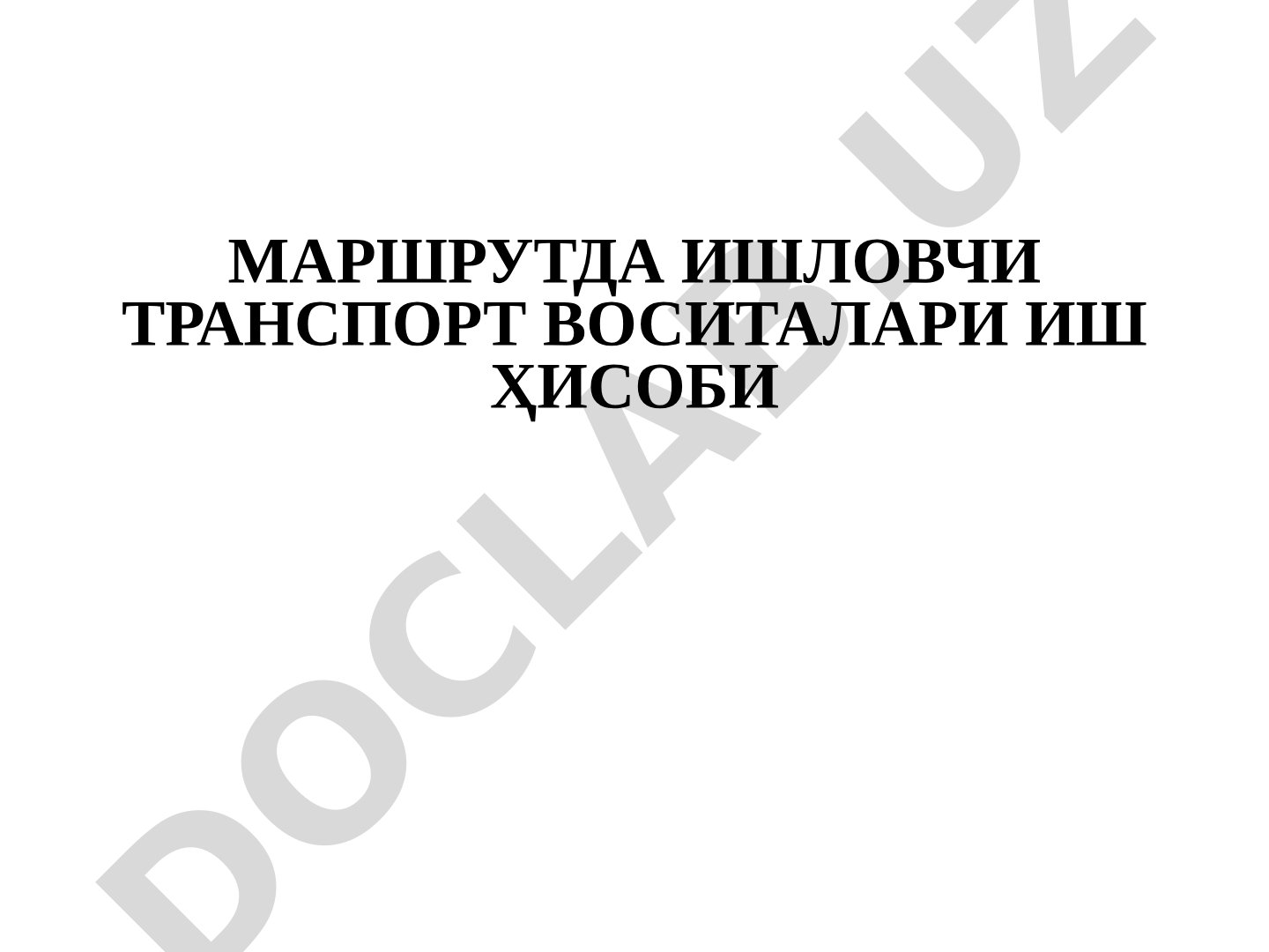 МАРШРУТДА ИШЛОВЧИ ТРАНСПОРТ ВОСИТАЛАРИ ИШ ҲИСОБИ
