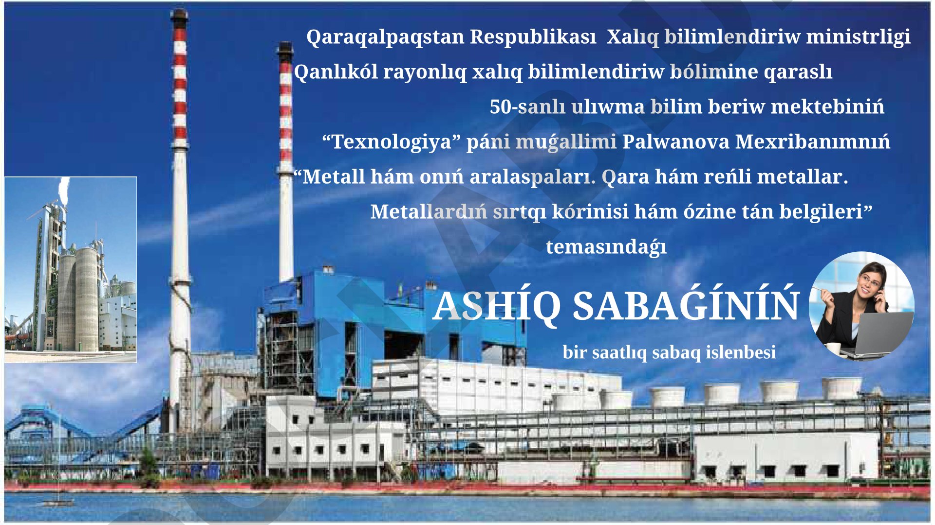 Metall hám onıń aralaspaları. Qara hám reńli metallar. Metallardıń sırtqı kórinisi hám ózine tán belgileri