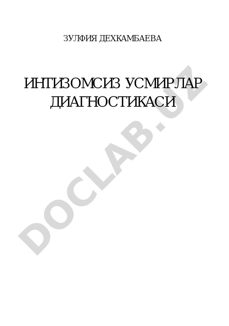Intizomsiz usmirlar diagnostikasi