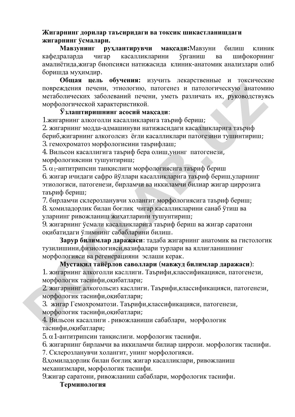 Жигарнинг дорилар таъсиридаги ва токсик шикастланишдаги жигарнинг ўсмалари