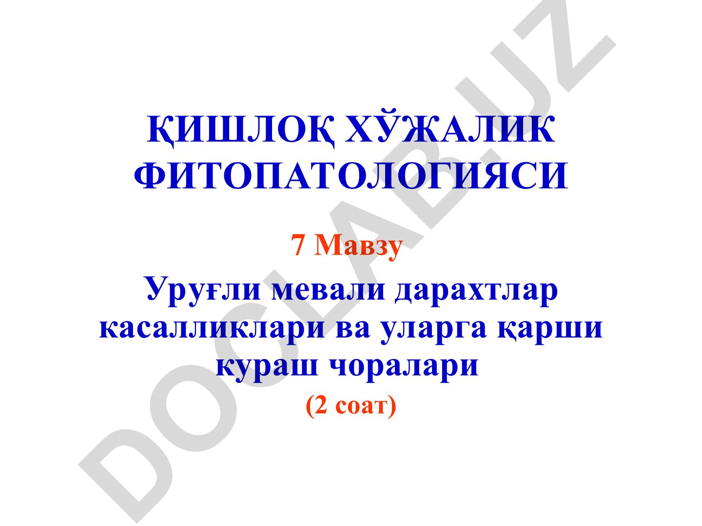 Уруғли мевали дарахтлар касалликлари ва уларга қарши кураш чоралари