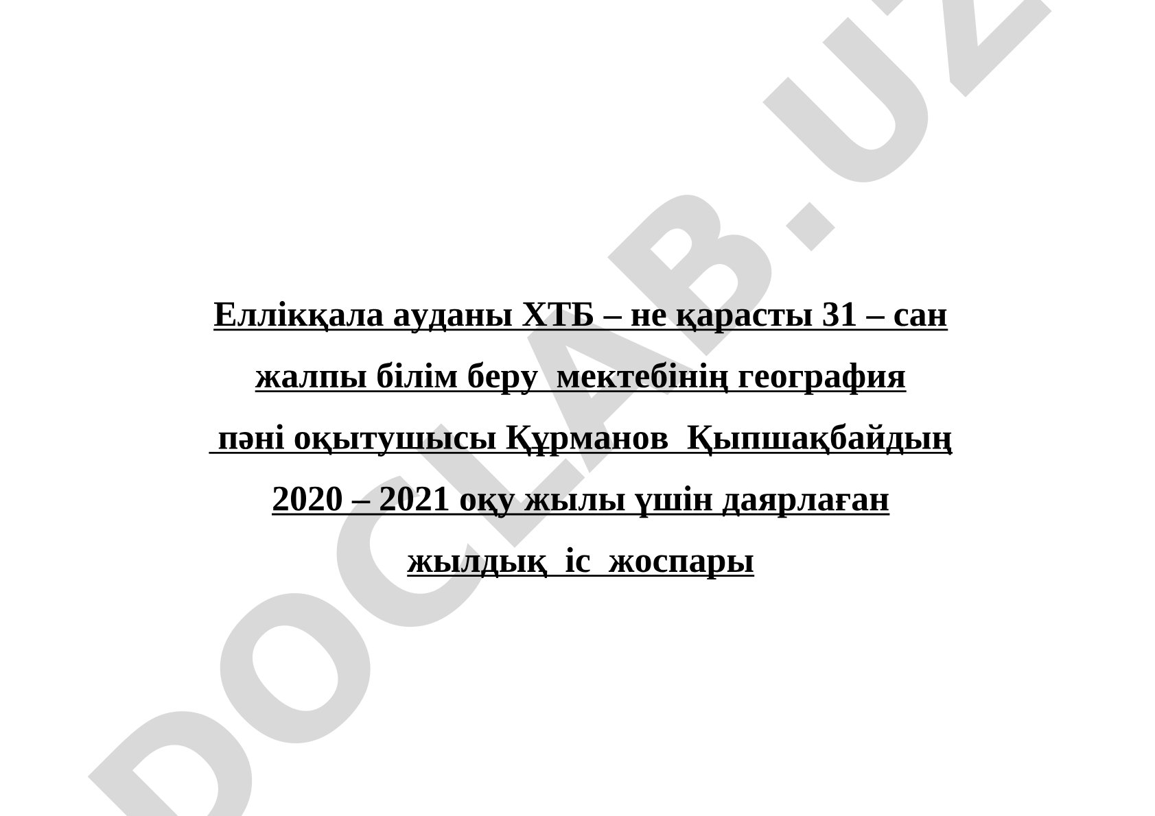 5-сынып табиғи география пәні бойынша жылдық іс жоспары