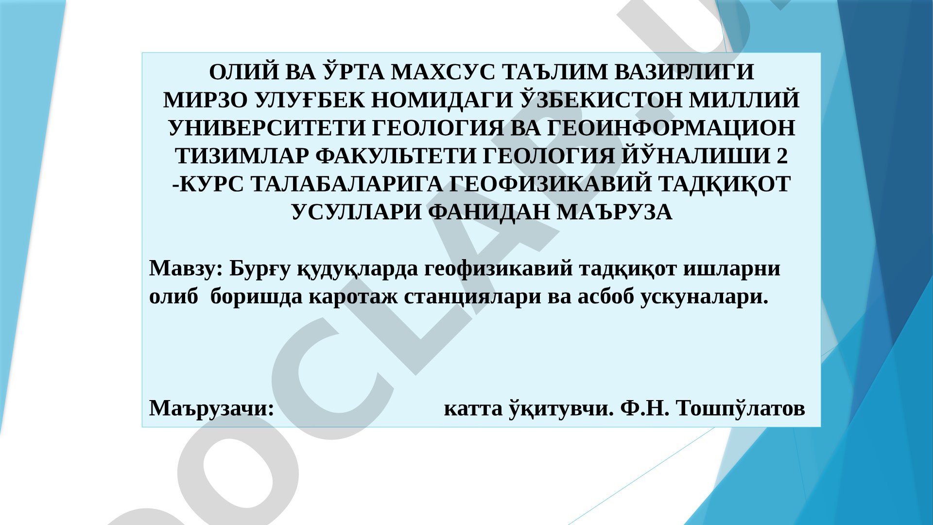Бурғу қудуқларда геофизикавий тадқиқот ишларни олиб боришда каротаж станциялари ва асбоб ускуналари