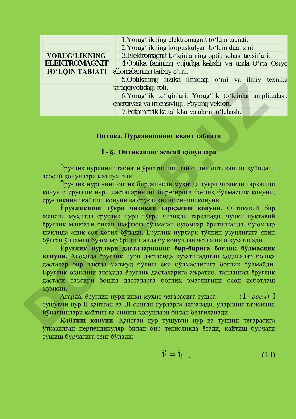 Yorug‘likning elektromagnit to‘lqin tabiati