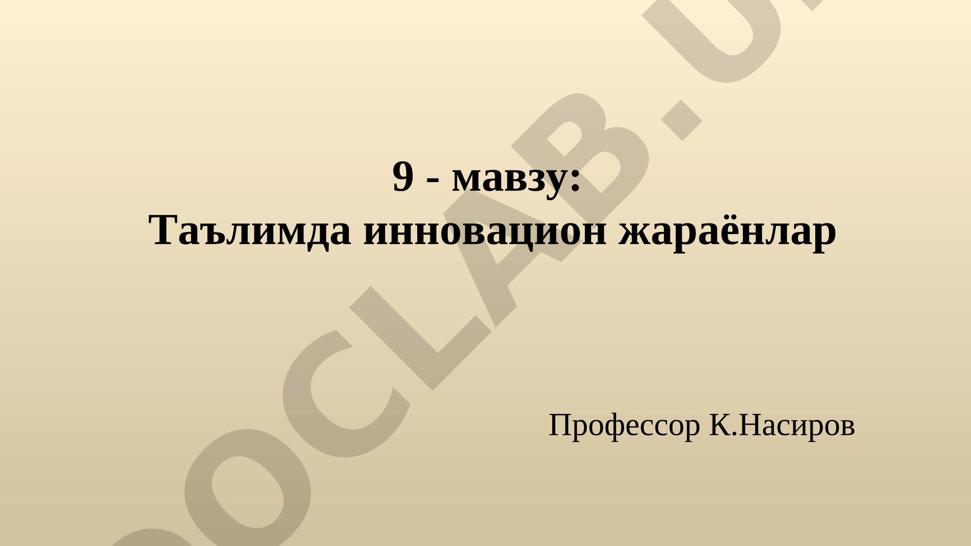 Таълимда инновацион методлар, график органайзерлар, педагогик технологиялар ва таълим