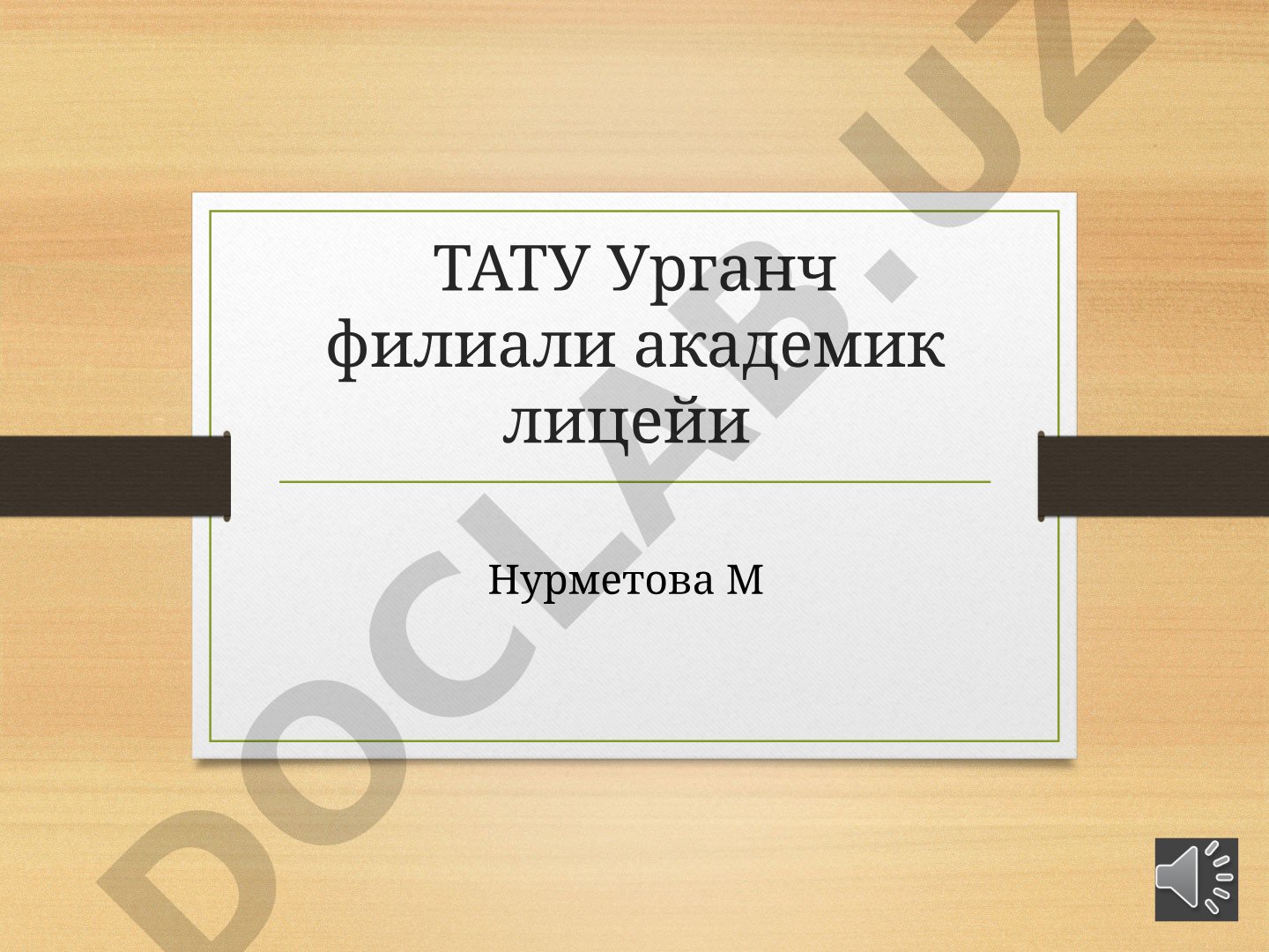 Ажралиш, унинг сабаб ва оқибатлари