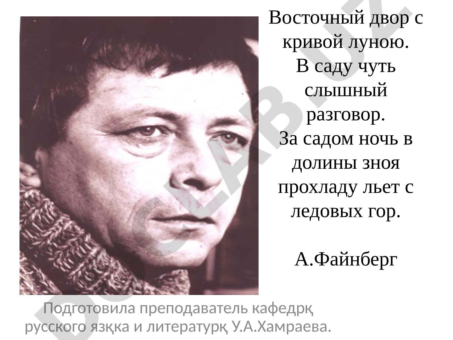 Восточный двор с кривой луною