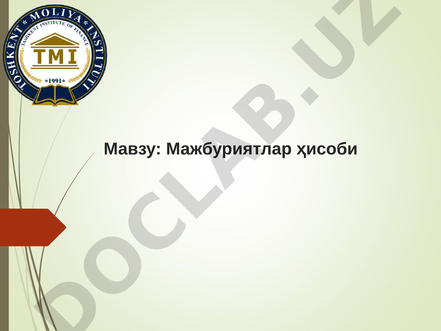 Мажбуриятлар ҳисоби, турлари, счётлар ва ҳисоб-китоблар
