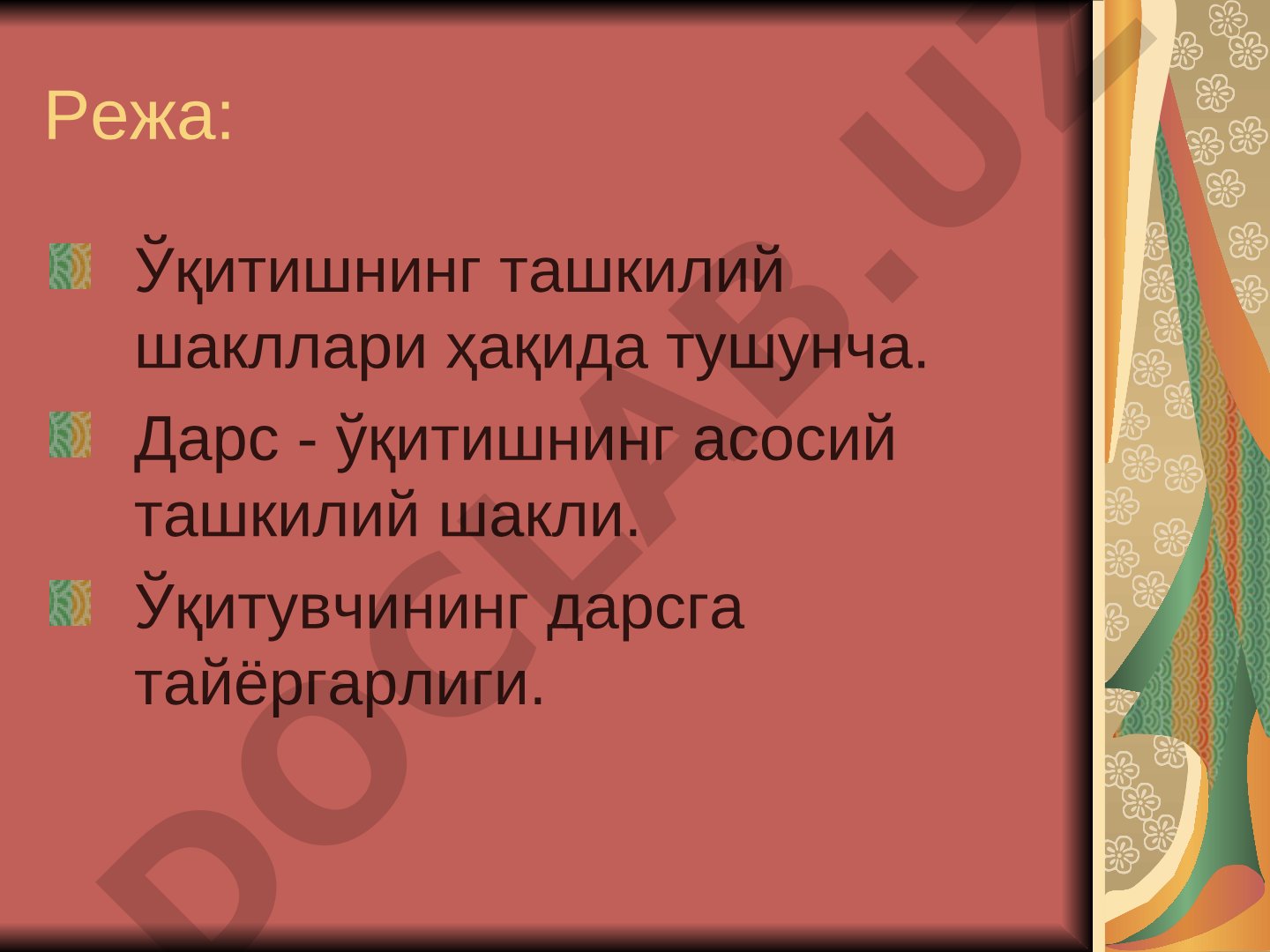 Ўқитишнинг ташкилий шакллари
