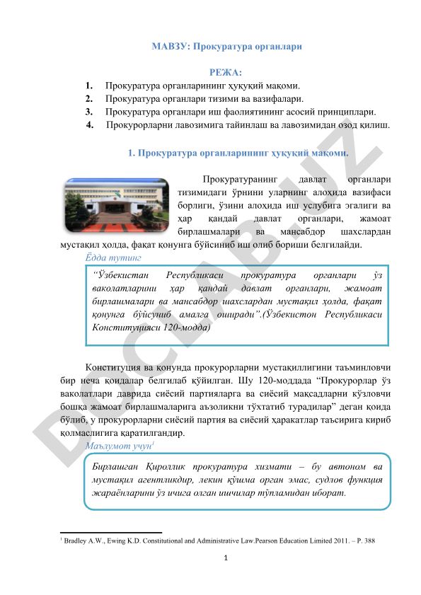 Прокуратура органларининг ҳуқуқий мақоми, тизими ва принциплари
