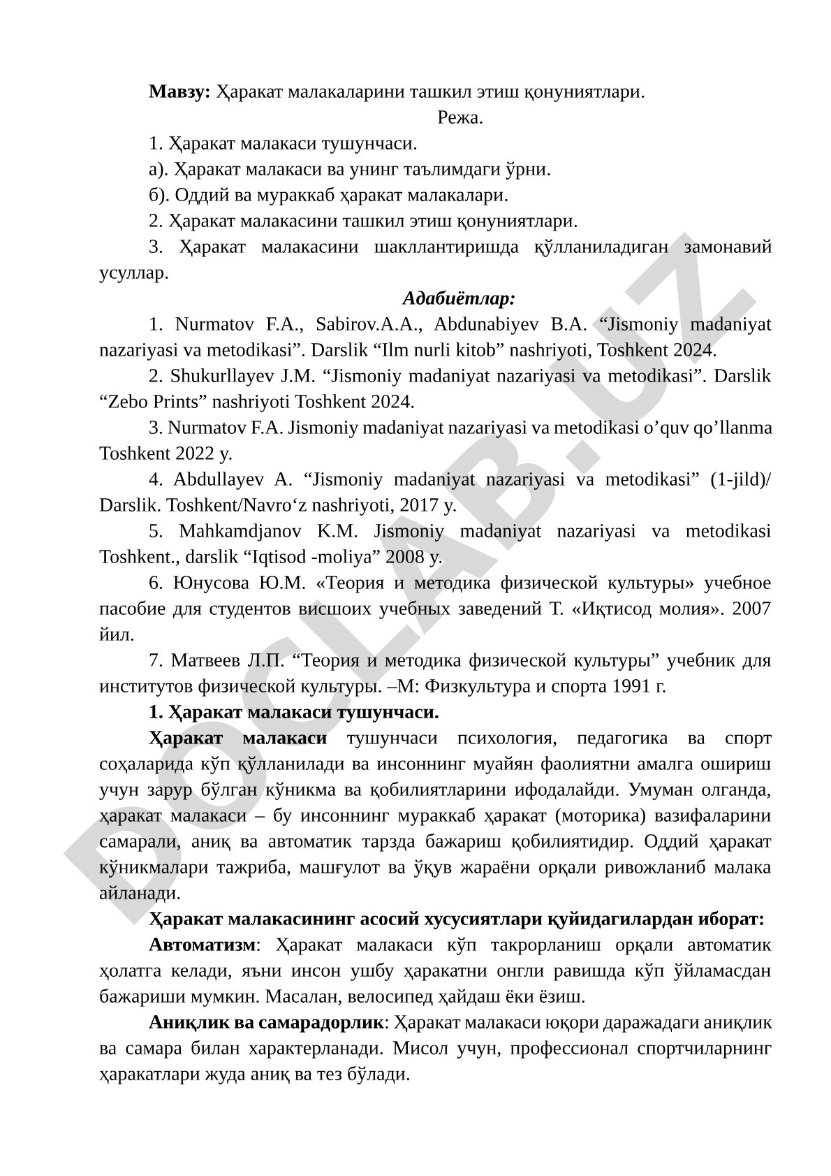 Ҳаракат малакаларини ташкил этиш қонуниятлари