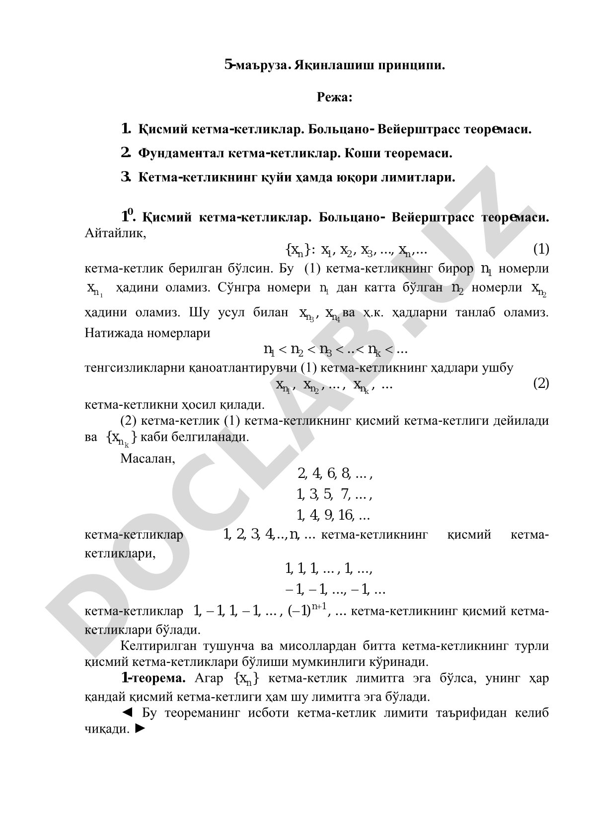 Кетма-кетликлар, қисмий кетма-кетликлар, лимитлар, Больцано-Вейерштрасс ва Коши