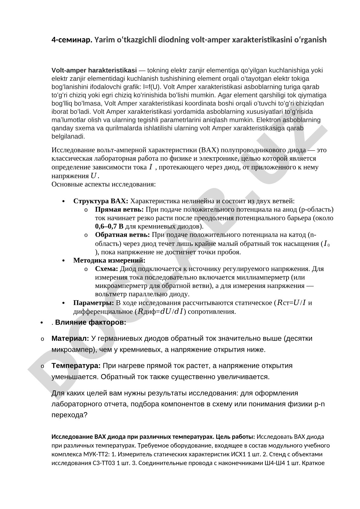 4-seminar. Yarim o‘tkazgichli diodning volt-amper xarakteristikasini o‘rganish