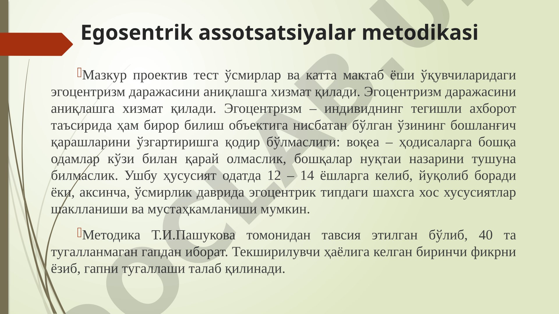O'smirlar va katta maktab o'quvchilarida egosentrizm darajasini aniqlash metodikasi