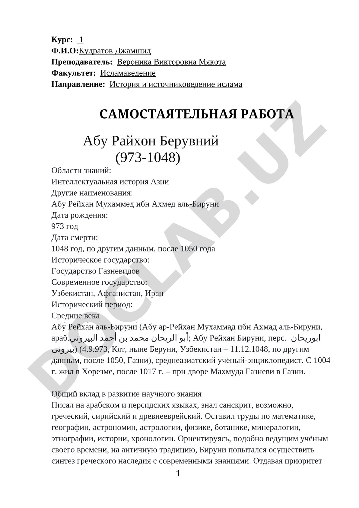 Абу Райхон Беруний (973-1048)