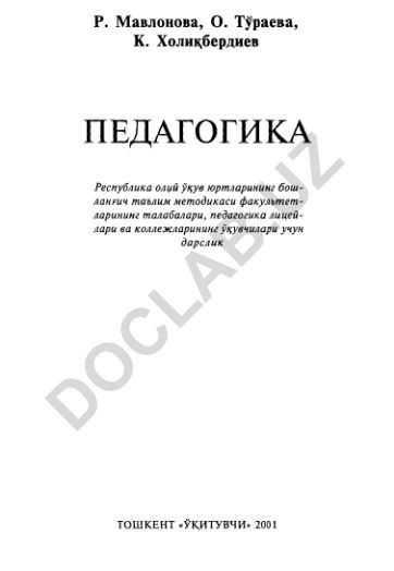 Педагогика дарслиги