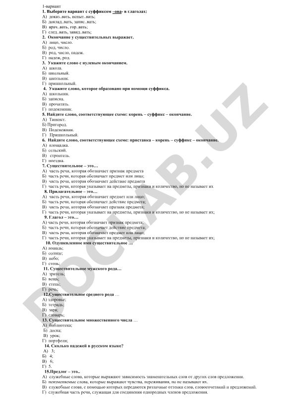Rus tili grammatikasi test savollari