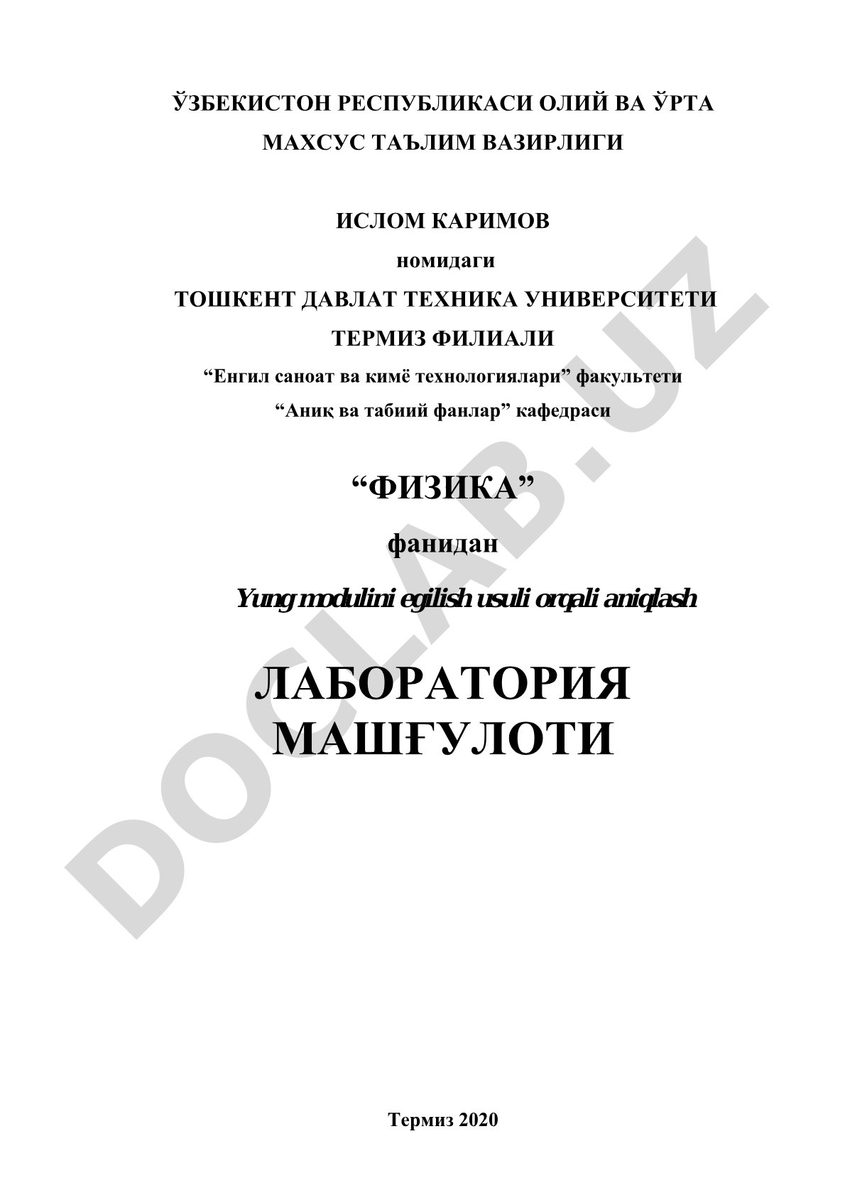 Юнг модулини эгилиш усули орқали аниқлаш