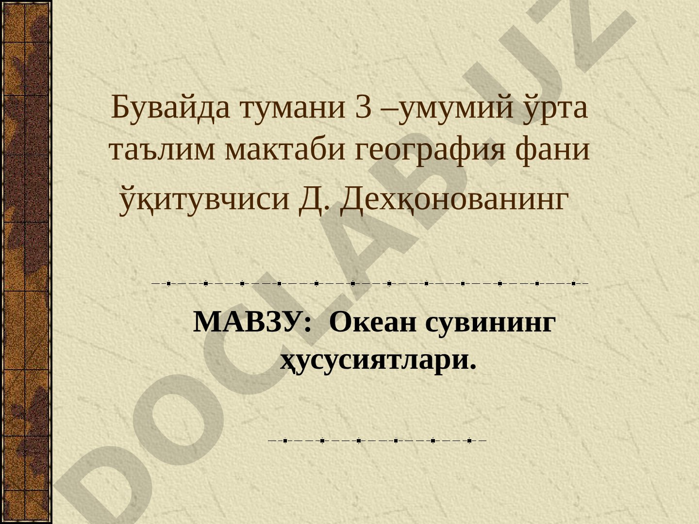 Океан сувининг харорати, ёруғлиги, шўрлиги, тўлқинлар, оқимлар ва бойликлар ҳақида