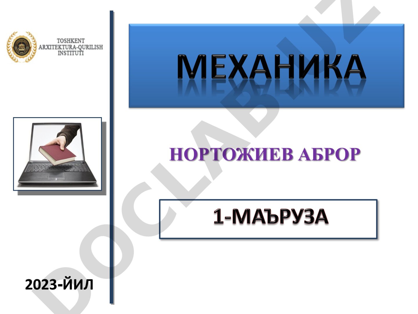 Оғирлик кучининг бажарган ишининг траекторияга боғлиқ эмаслиги