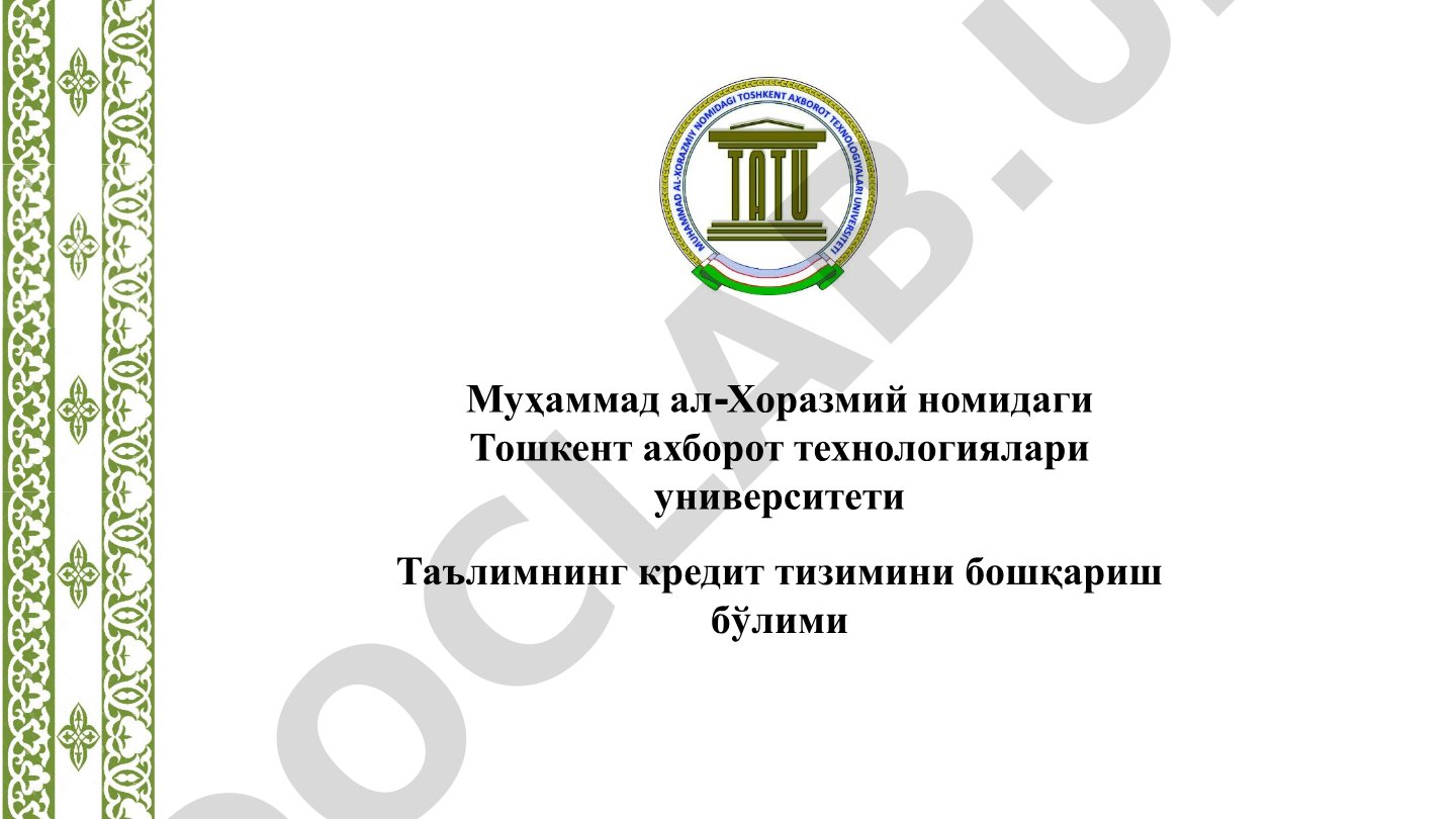 Таълимнинг кредит тизими тўғрисидаги маълумот