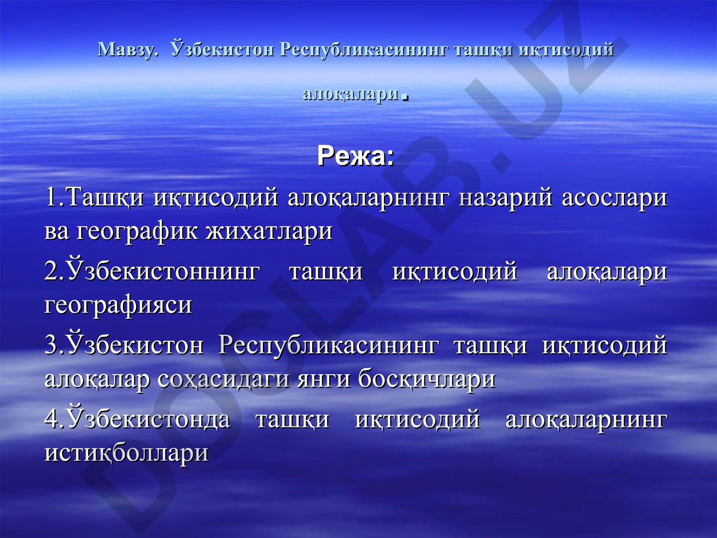Ўзбекистон Республикасининг ташқи иқтисодий алоқалари