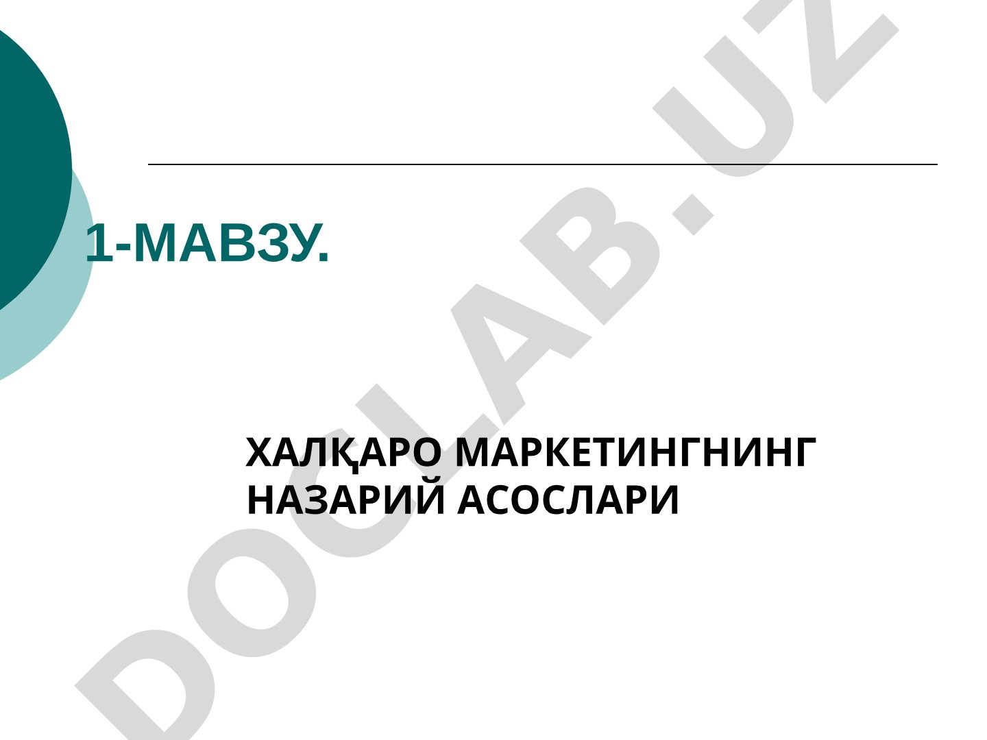 Халқаро маркетингнинг назарий асослари