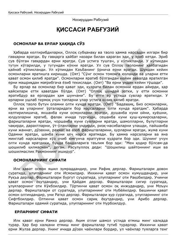 Nosiruddin Rabg'uziyning "Qissasi Rabg'uziy" asari