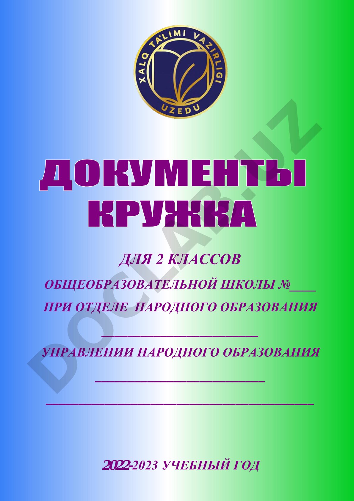 План кружка «Русская речь» на 2022-2023 учебный год