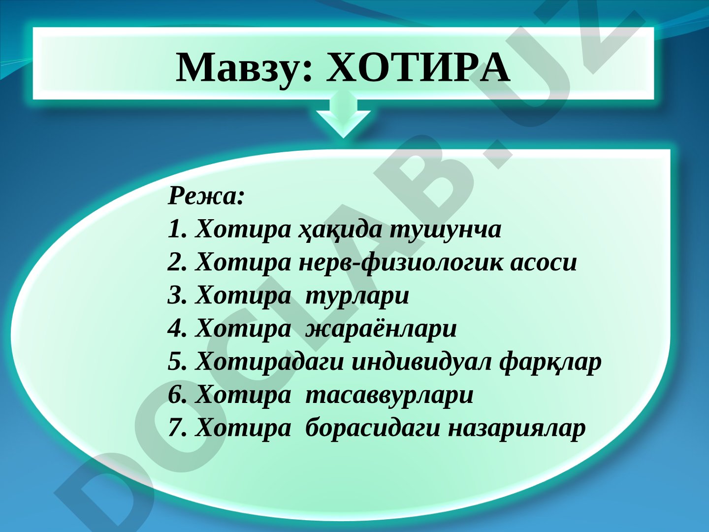 Хотира