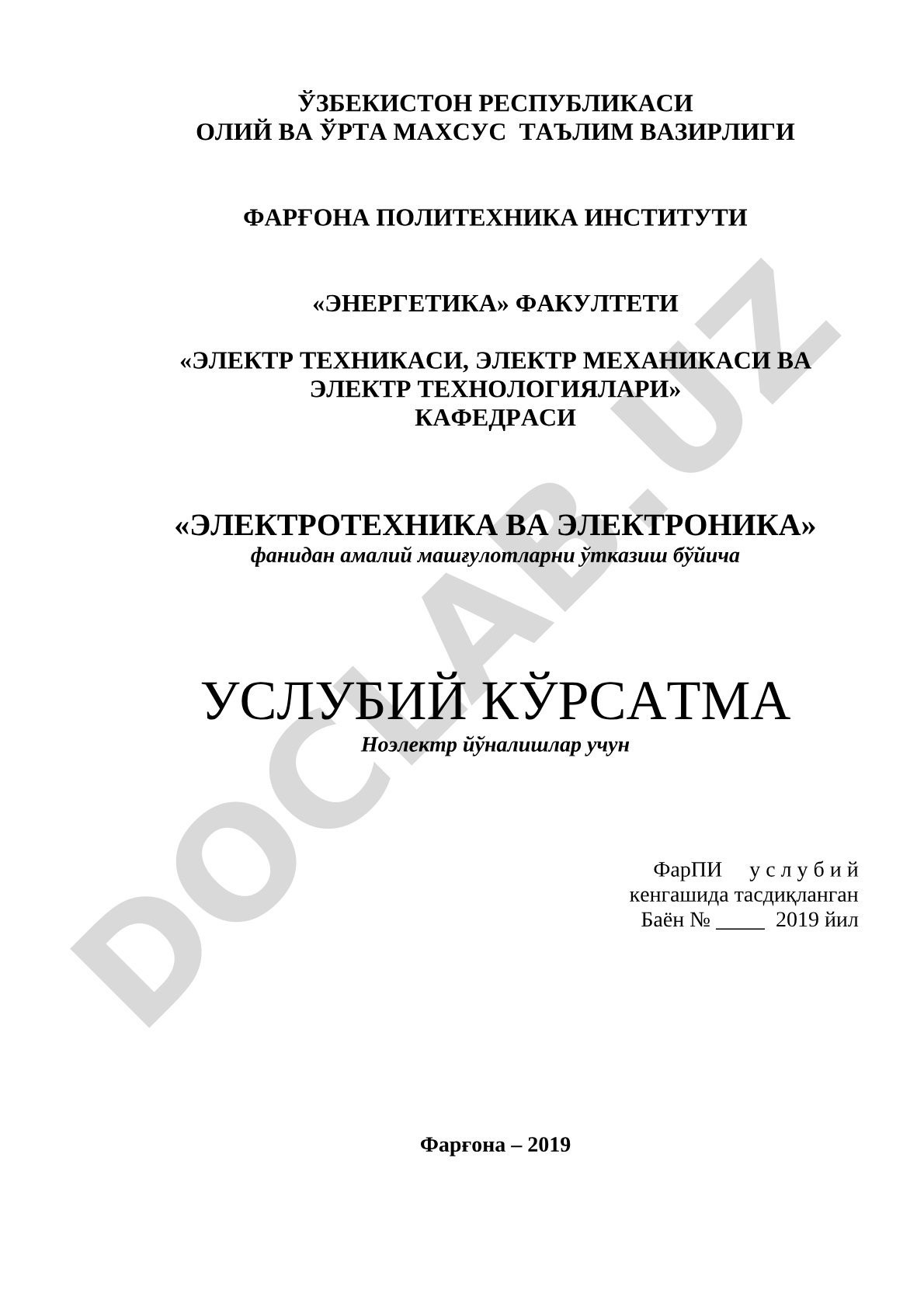 Электротехника ва электроника фанидан амалий ишлар