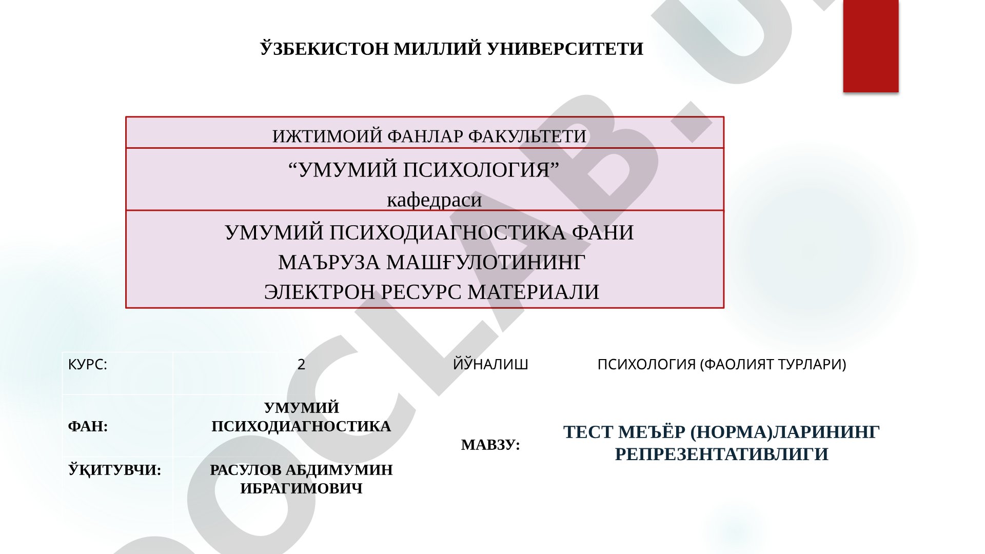Тест меъёр (норма)ларининг репрезентативлиги