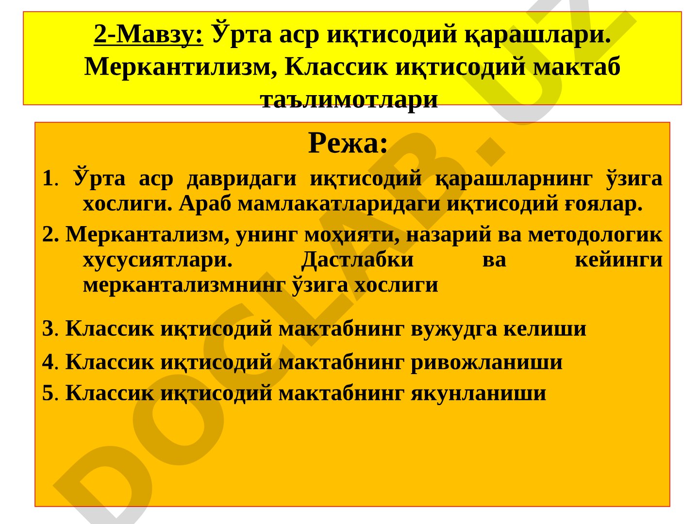 Ўрта аср иқтисодий қарашлари. Меркантилизм, Классик иқтисодий мактаб таълимотлари