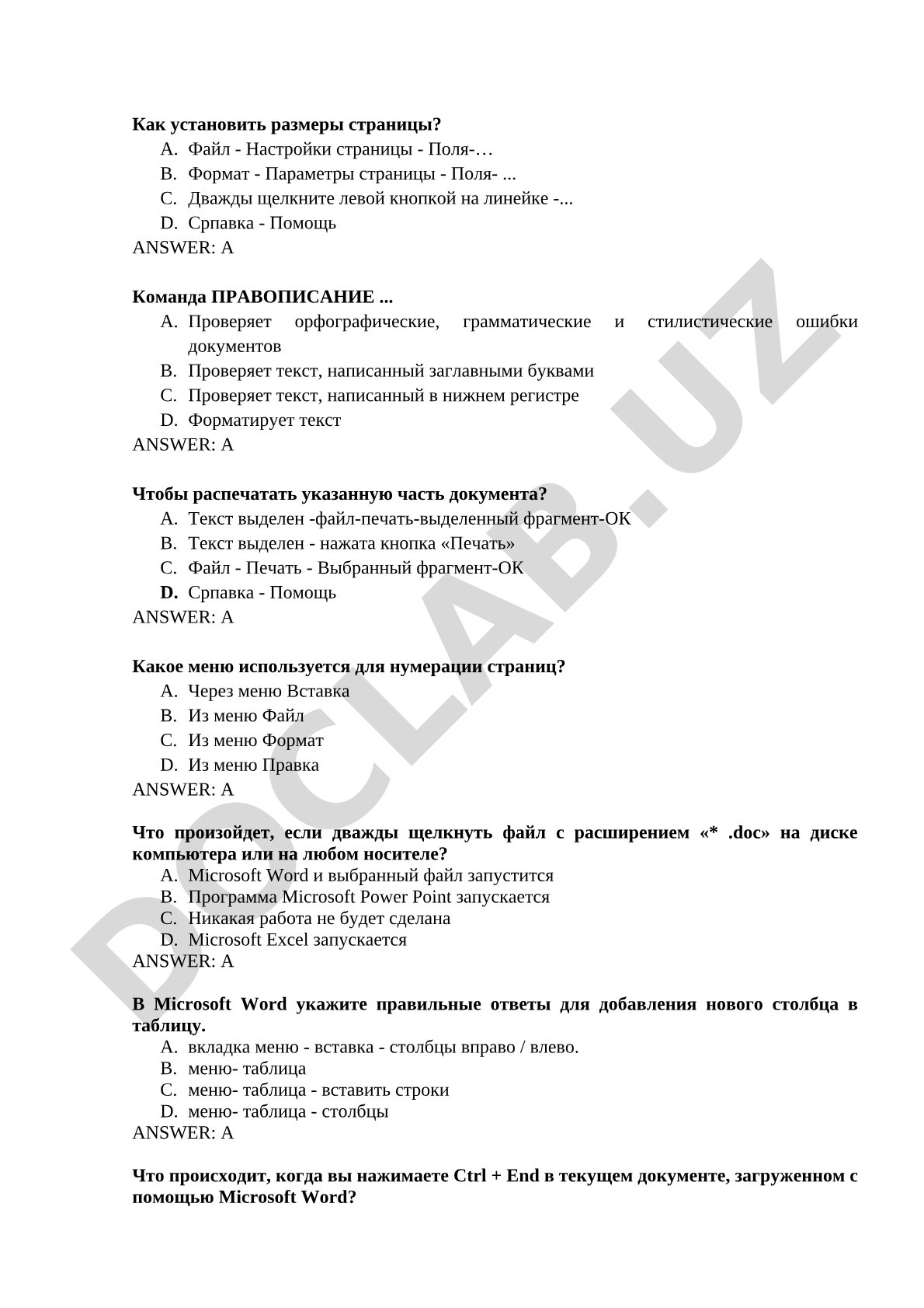 Тест по Microsoft Word