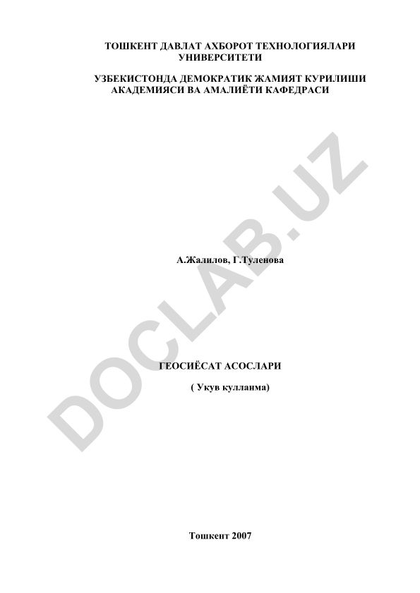 Геосиёсат асослари