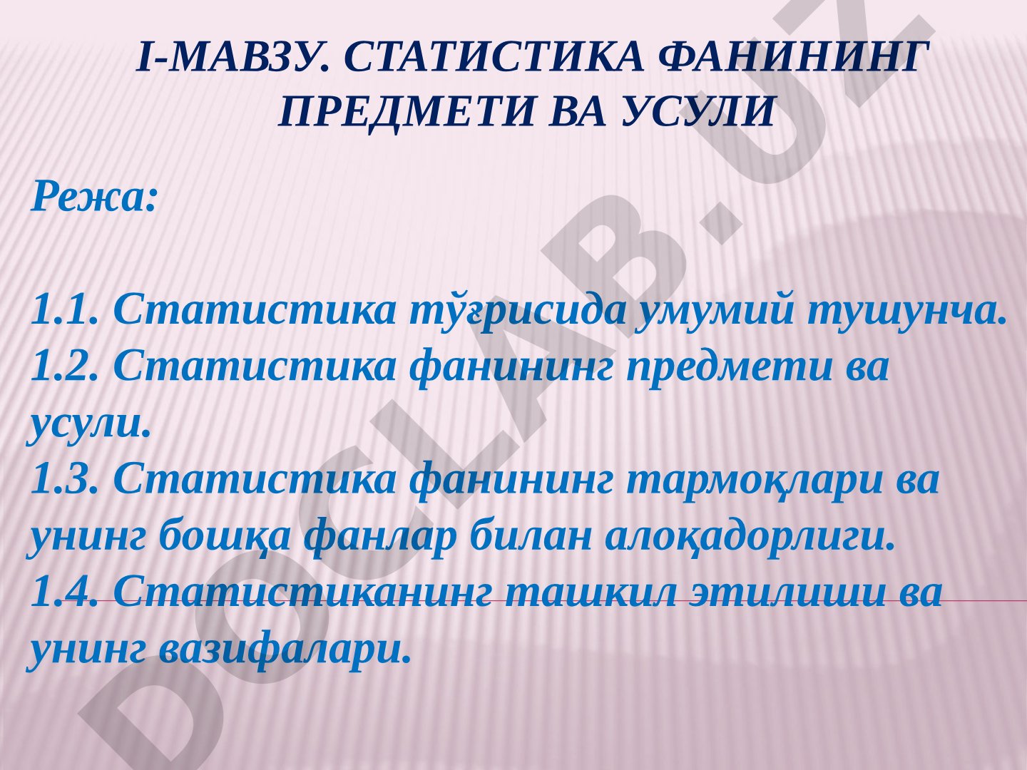 Статистика фанининг предмети ва усули