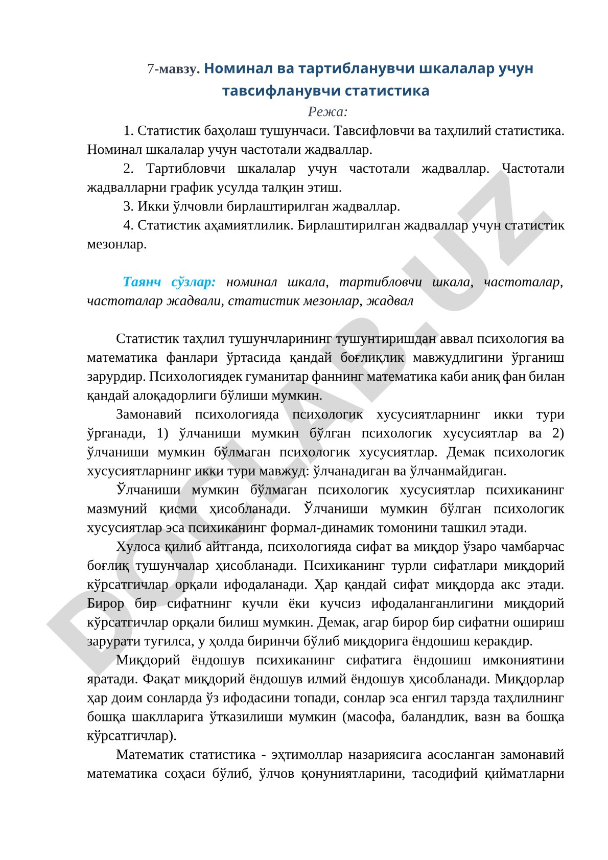 Номинал ва тартибланувчи шкалалар учун тавсифланувчи статистика