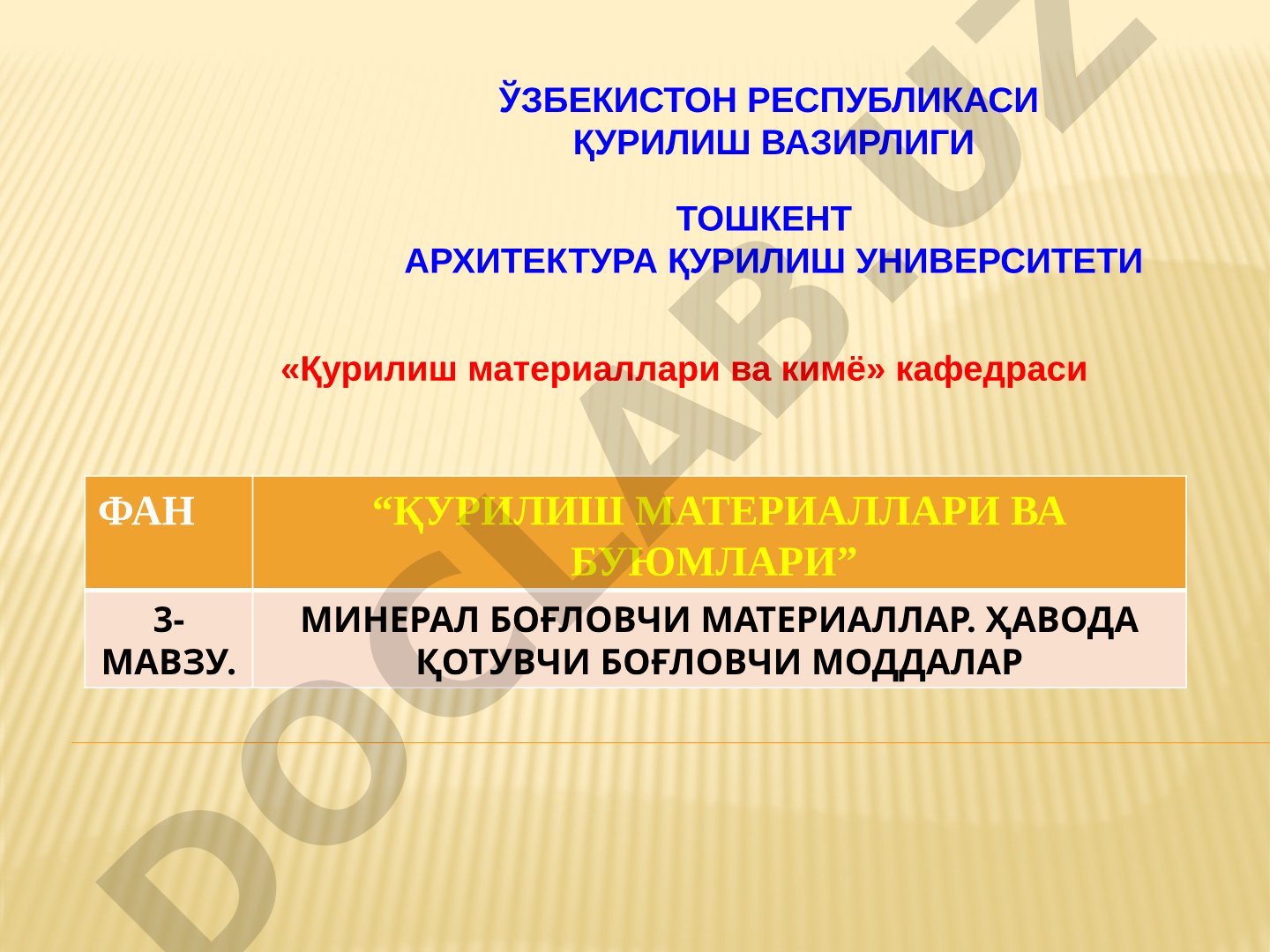 Минерал боғловчи материаллар. ҳавода қотувчи боғловчи моддалар