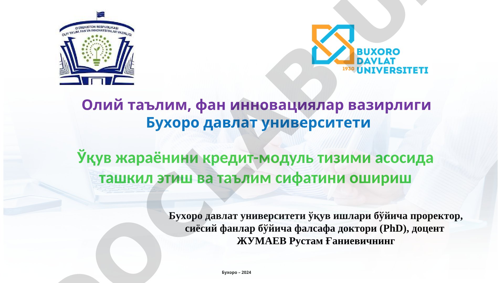 Ўқув жараёнини кредит-модуль тизими асосида ташкил этиш ва таълим сифатини ошириш
