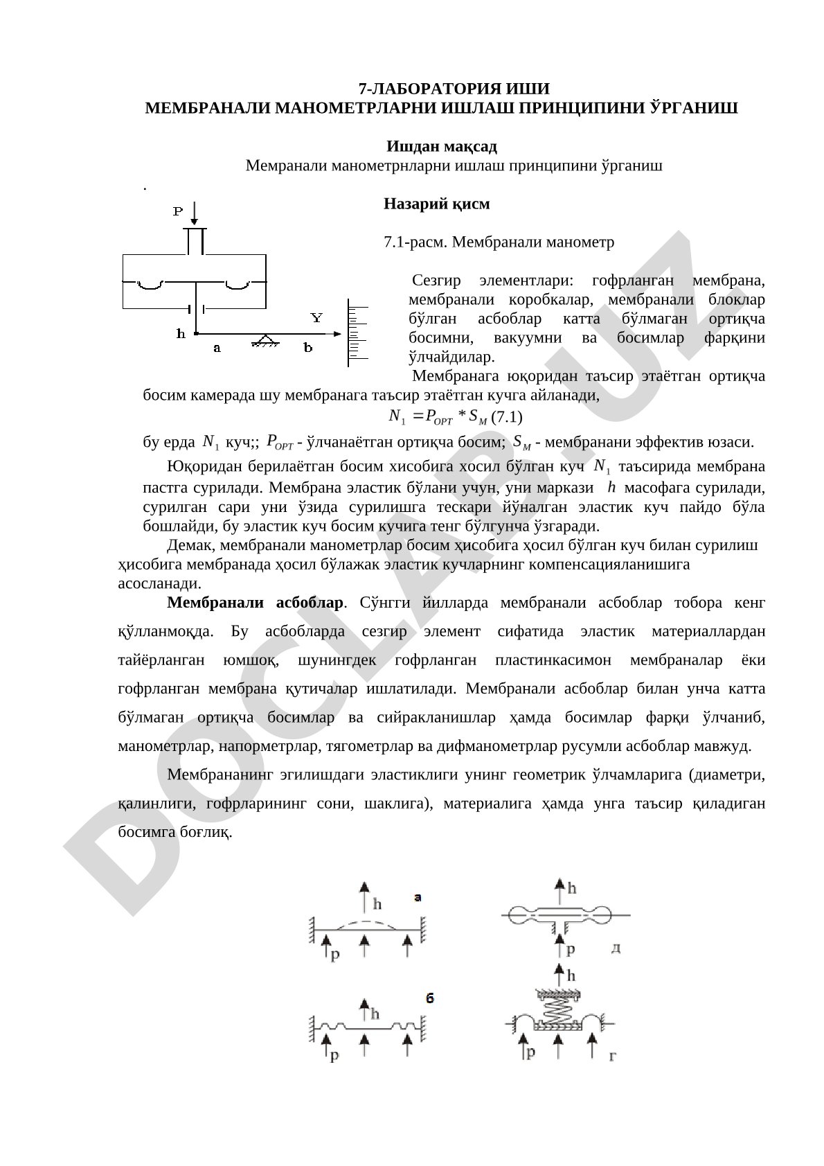 7-Лаборатория иши мембранали манометрларни ишлаш принципини ўрганиш