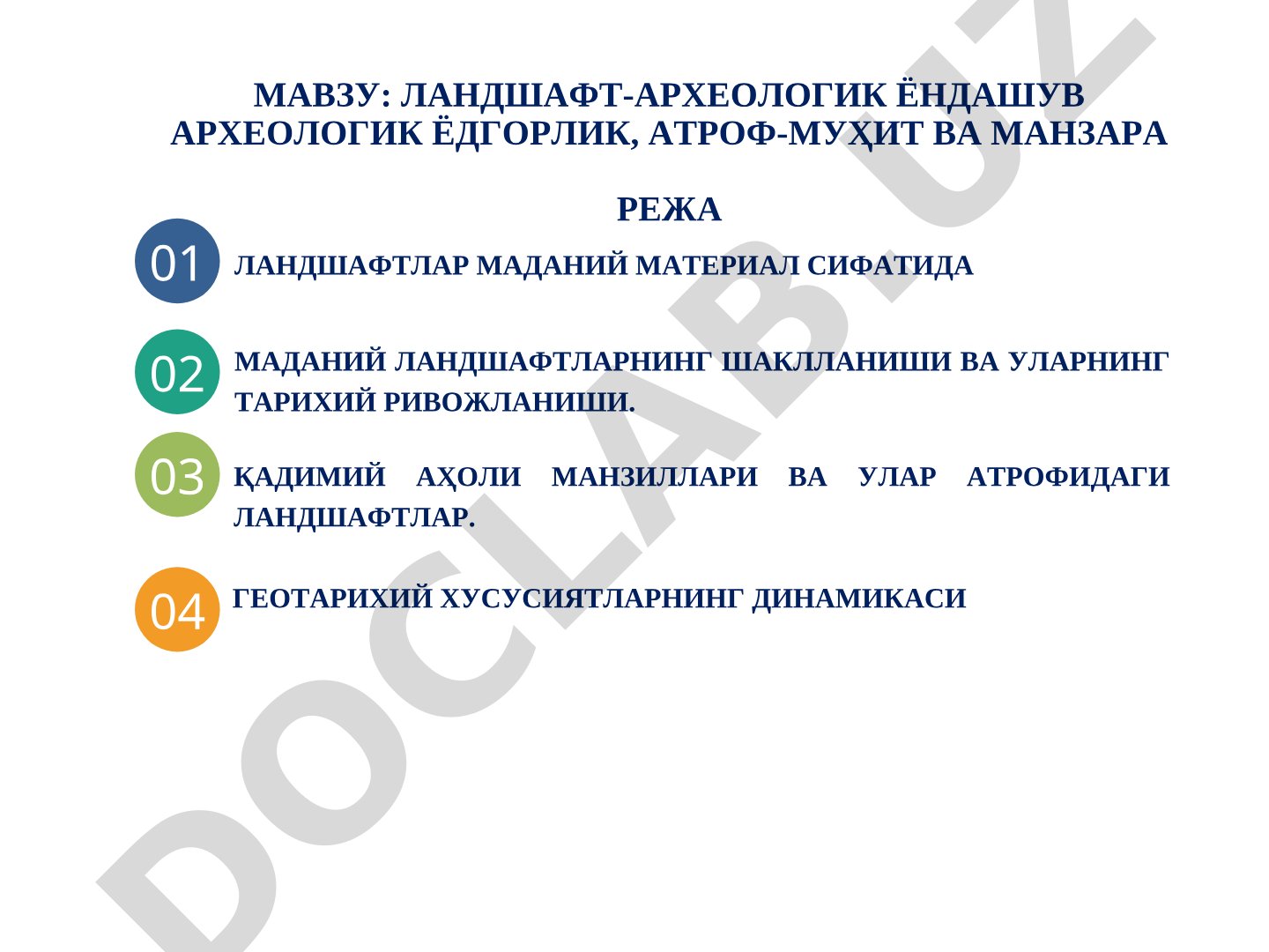 Ландшафт-археологик ёндашув археологик ёдгорлик, атроф-муҳит ва манзара