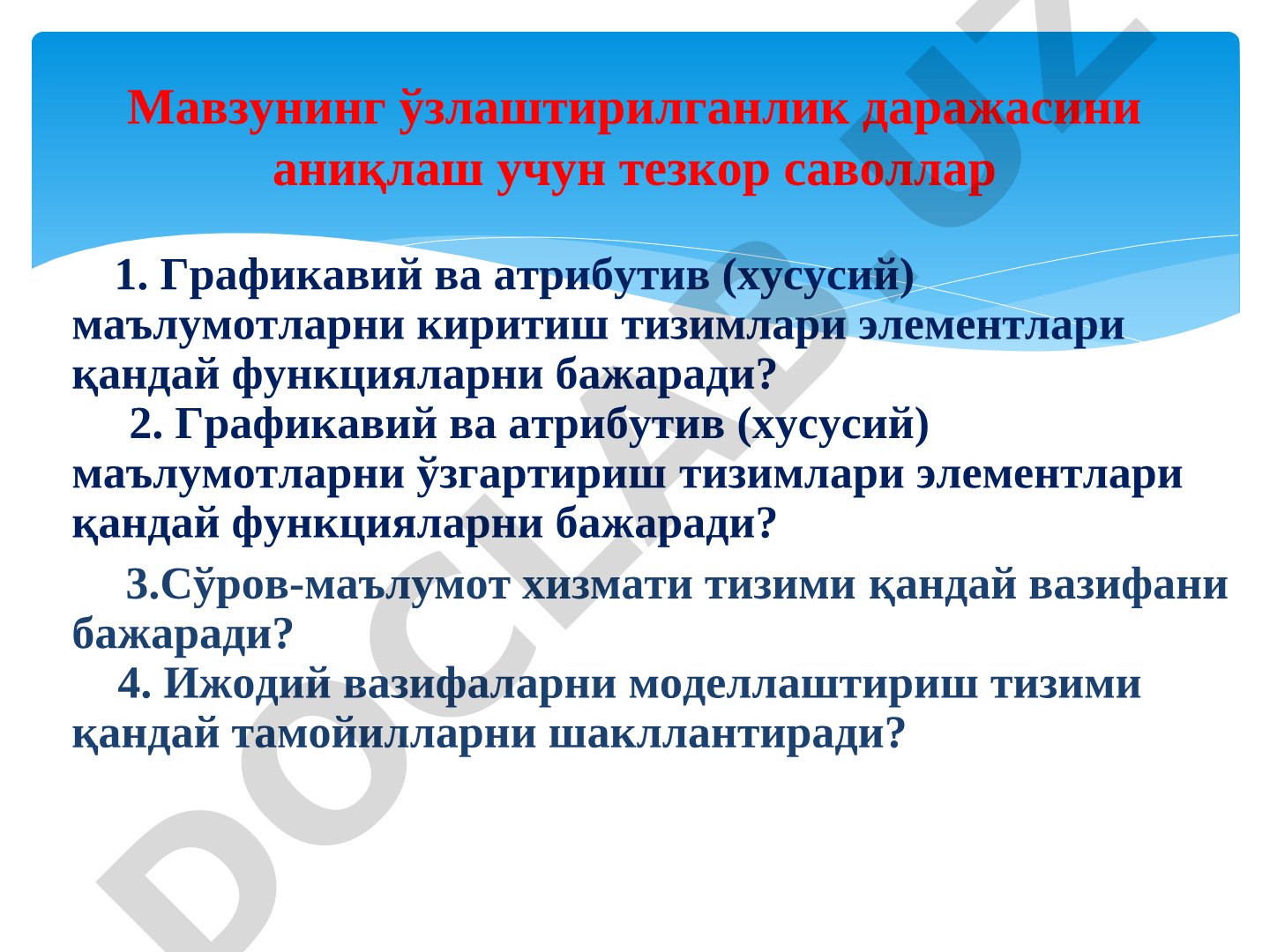 Сўров-маълумот хизмати тизими ва эксперт тизимлардаги тамойиллар ҳақида тезкор саволлар